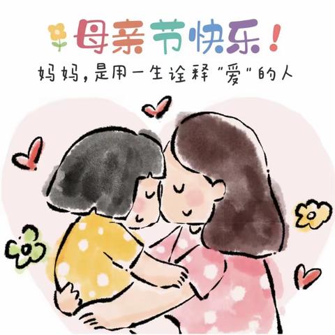 💐以爱之名，致敬母亲💐