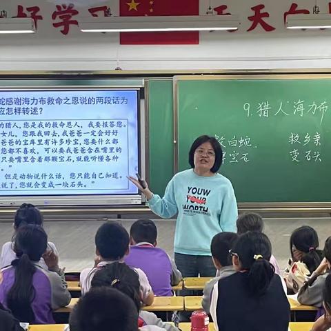 【碑林教育】以生为本 打造智慧课堂|大学南路小学朱雀分校五语组内课教研活动