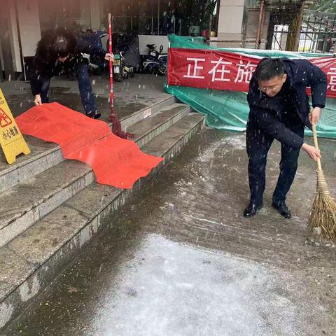 工商银行芜湖四褐山支行积极开展扫雪除冰活动。