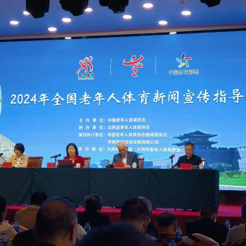 湖北学员参加2024年全国老年人体育新闻宣传指导活动