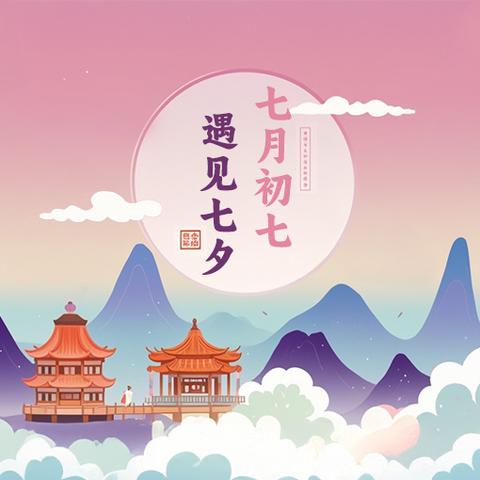 假期感悟