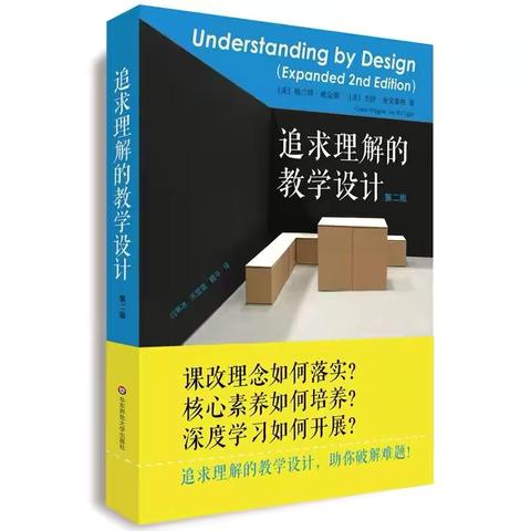 阅读，让教育更有力量——柴河小学教师读书会