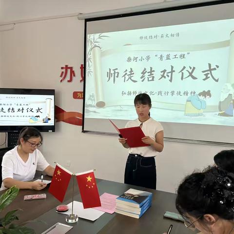 青蓝携手 匠心筑梦——柴河小学“青蓝工程”师徒帮扶结对活动