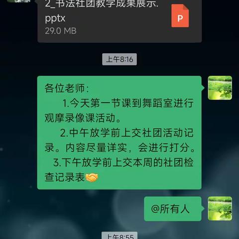 以研促教，共同进步     （艺体组教研活动之三）