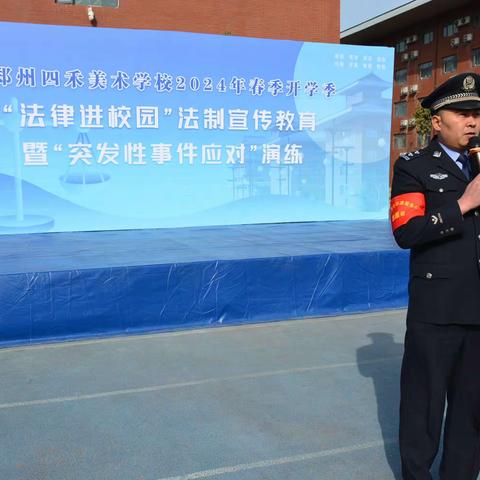 【开学第一课】特警“法律进校园”