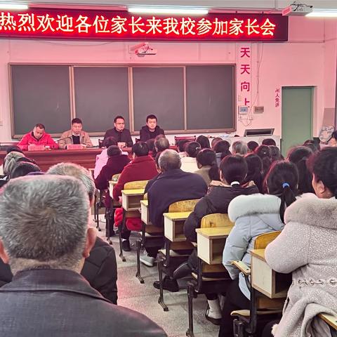 携手赴春约·家校话成长