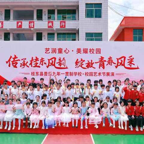 艺润童心·美耀校园