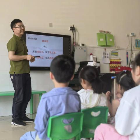 【幼小衔接】撷一缕暖阳同行，送一抹情怀共享——小学老师走进幼儿园送教活动