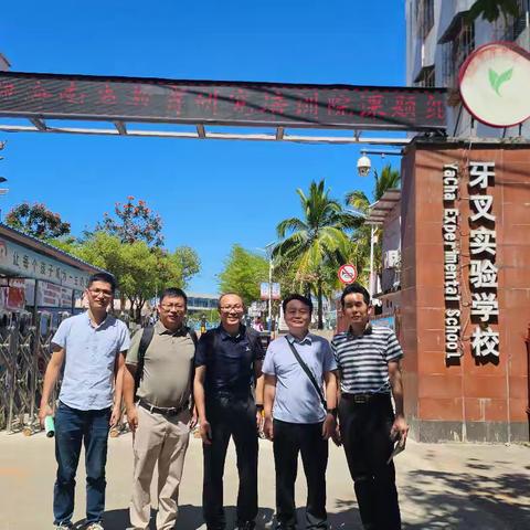 初中数学省级教研指导专家活动记录