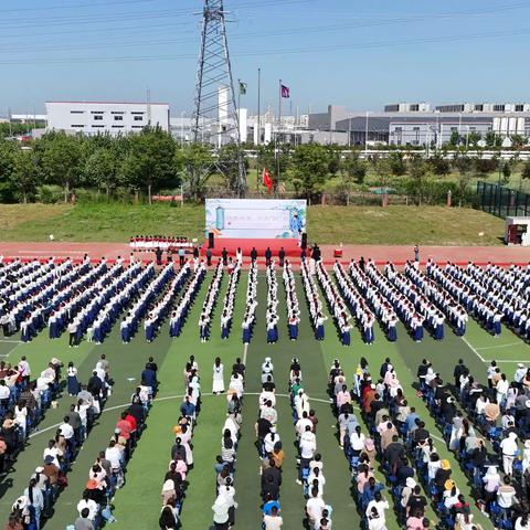 向善尚美，不负‘拾’光——宿迁经济技术开发区三棵树小学四年级成长仪式