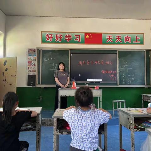 榆林联办小学开展周末安全教育提示