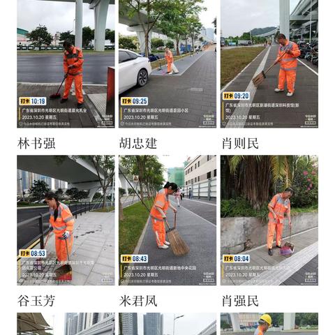 玉和田光明大道中片区