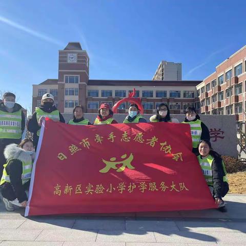 秋日“护学岗” 温暖“上学路”——高新区实验小学，三年级(2)班爱心护学岗纪实