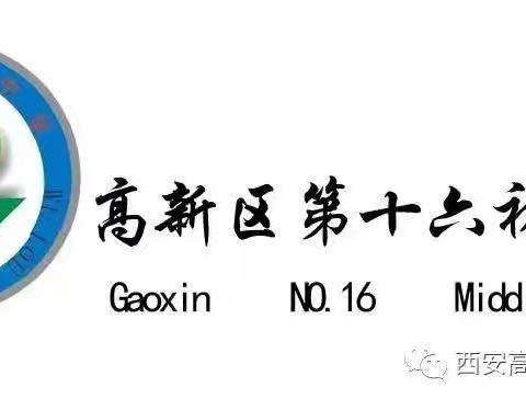 【高新教育】青春有梦 勇敢前行——高新区第十六初级中学2024届毕业典礼