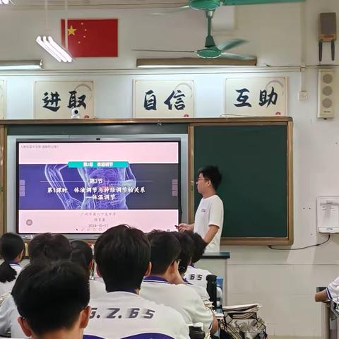 悟素养之真，探教学之道 ‍—记2024-2025学年第一学期高二生物第6周区教研 ‍