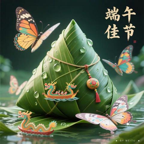 五和镇中心幼儿园 端午节放假通知及温馨提示