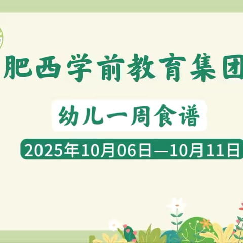 【科学·保健】我们爱吃饭-美食相约第七周
