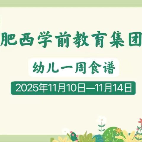 【科学·保健】我们爱吃饭-美食相约第十二周