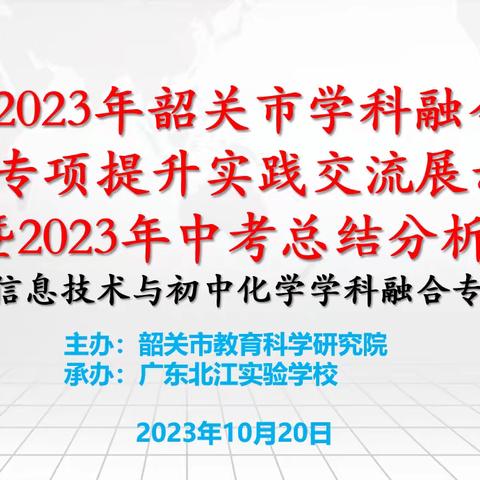 素养落实建新章 信息赋能助成长