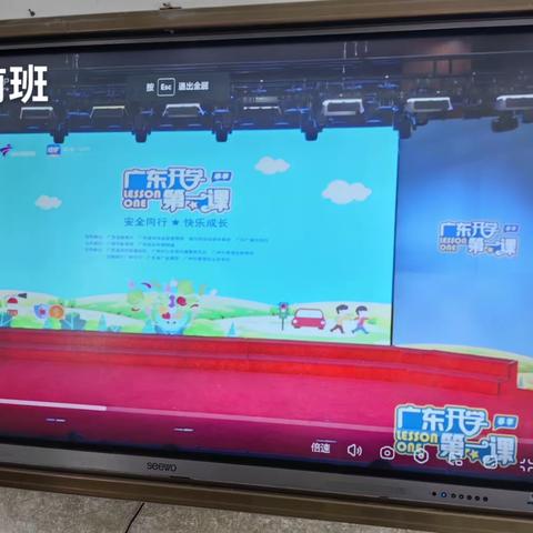 普宁市大坪农场石镜美小学《开学第一课》