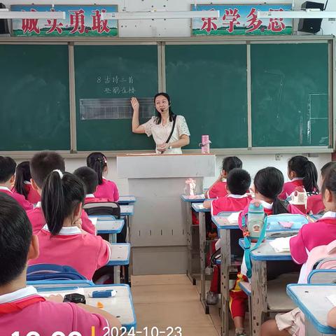 东方市铁路小学二年级语文组“人人公开课”活动 主讲人：翁清丽 课题：登鹳雀楼