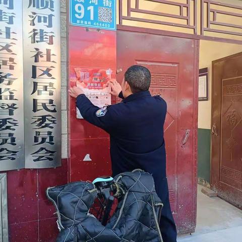 顺河街社区宣传消防常识，安全用火。