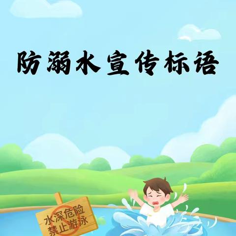 顺河街社区开展防溺水宣传，治安巡逻宣传