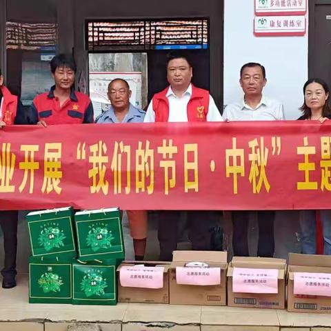 顺河街社区开展“情暖中秋   与爱同行”志愿者服务活动。