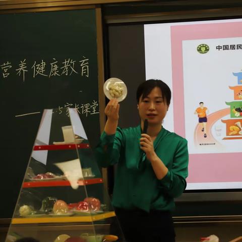 家长进课堂之《小学生营养健康教育》讲座