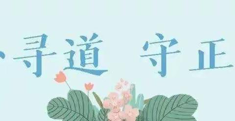 【教职工迎新健身跑】 躬耕教坛  强国有我