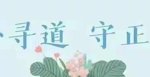 青春飞扬践初心 矢志不渝跟党走