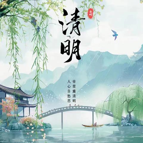 🌱又是一年清明时🌿——莱州汇泉幼儿园清明节系列活动