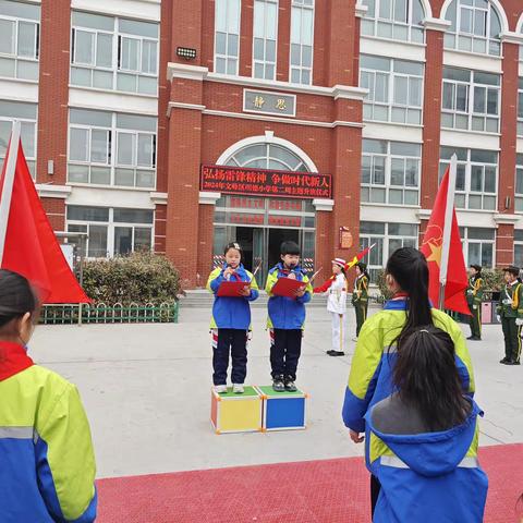 传承雷锋精神，践行时代使命——安阳市文峰区明德小学主题教育活动