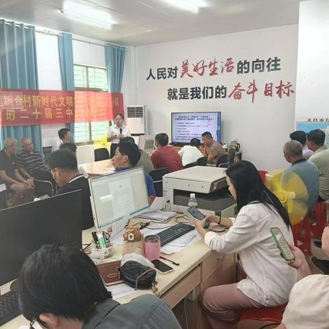 海南省农业科学院驻村干部在村开展党的二十大三中全会公报宣讲活动