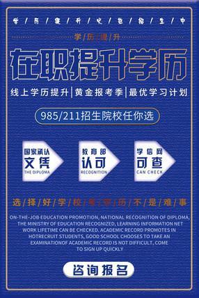 2025在职学历冲刺！专本科热门专业+硕博班限时开启，抢占职场先机！ 🔥 免试入学，直升本科！计算机、金融、人工智能等热门专业火热招生，高薪就业直通车！硕博连读班同步开启，学术潜力无限！国家认可，学信