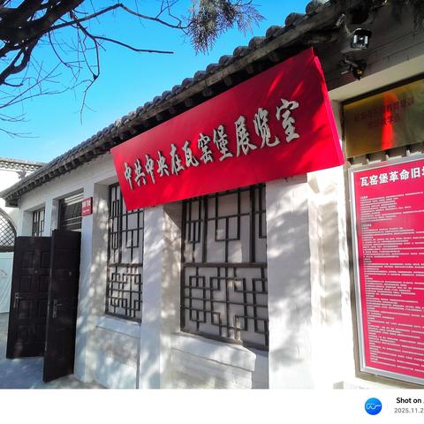 触摸红色热土！瓦窑堡的3小时，为何让无数人重拾前行力量？（横屏视频更精彩） 当车轮驶入陕北的沟壑之间，一段尘封的红色记忆正悄然苏醒。瓦窑堡的青砖黛瓦下，每一寸土地都镌刻着革命先辈的热血足迹……