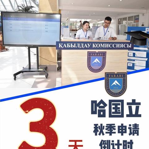 雪中的哈萨克国立大学❄️ # 哈萨克国立大学 # 学历不仅仅是一本证书#本硕博升学新选择