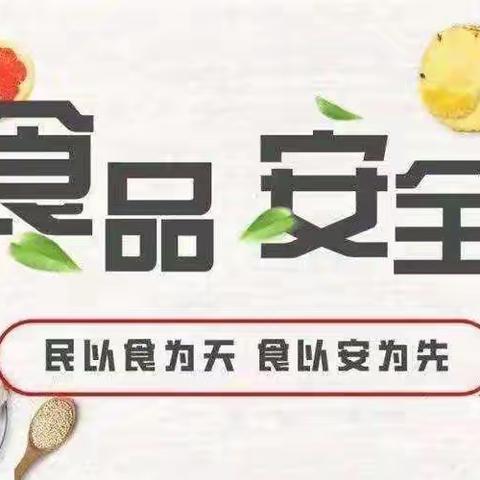 康乐幼儿园“防食物中毒”安全演练活动