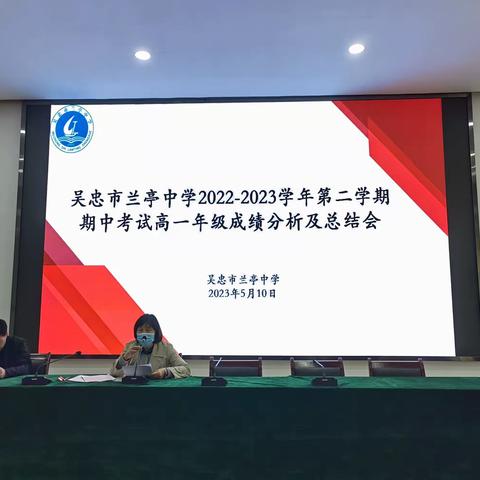 [奋进兰亭 教学教研]“查清问题定好措施”