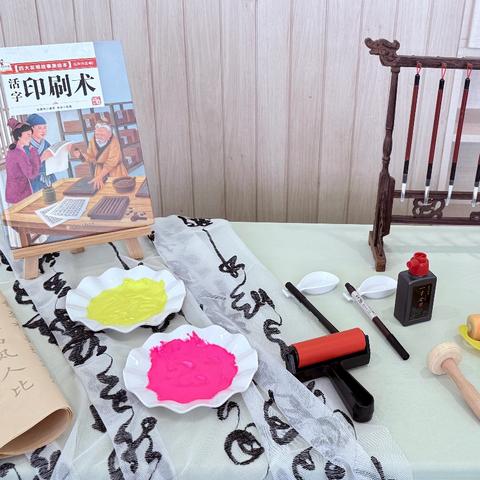 行知幼儿园【知仁班】当汉字遇上小工匠—大班活字印刷趣味日