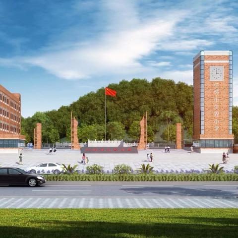 假期早收心，开学不忧心 ——仁怀市生界小学2025年春季学期开学收心指南