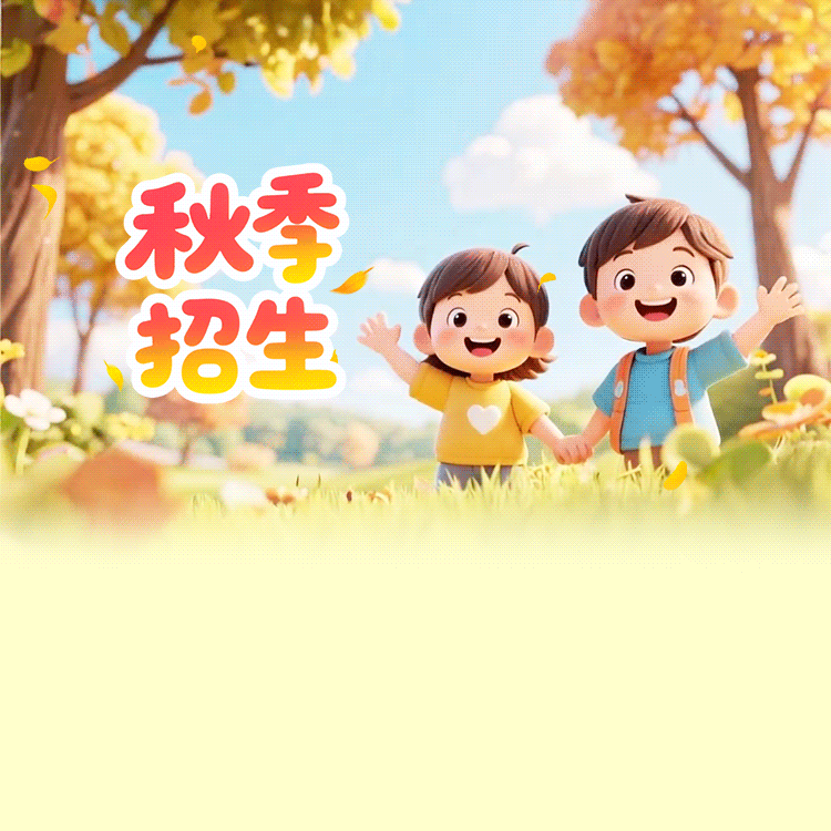 仁怀市生界小学 关于 2025年秋季学期一年级新生入学登记工作的通知