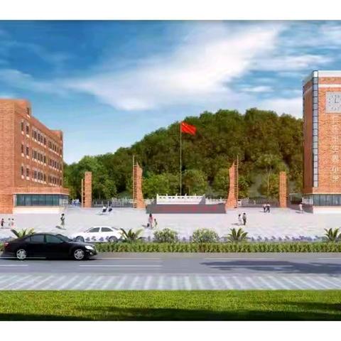 仁怀市生界小学 ﻿2025年秋季学期开学通知