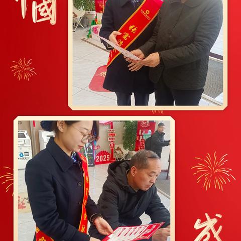 防范非法集资  守护财产安全——建行洛南县支行宣