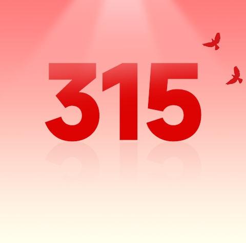 3.15｜保障金融权益，助力美好生活：建行洛南县支行出发第一站：泰华天然生物制药有限公司