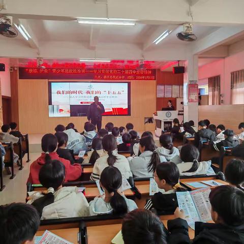 崇德护未守成长 法润青春筑防线 ——德庆县悦城中学举办“思政+法治”专题教育课