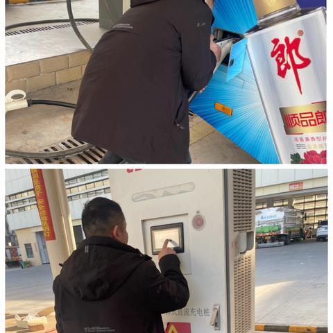 充电机操作规程