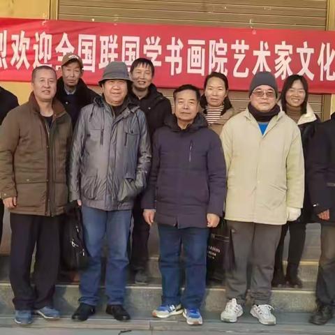 墨香暖冬，情满鸭沟。