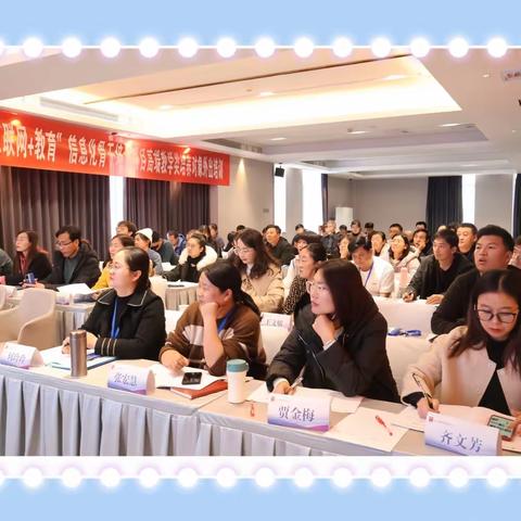 乘信息技术之船  扬教育发展之帆