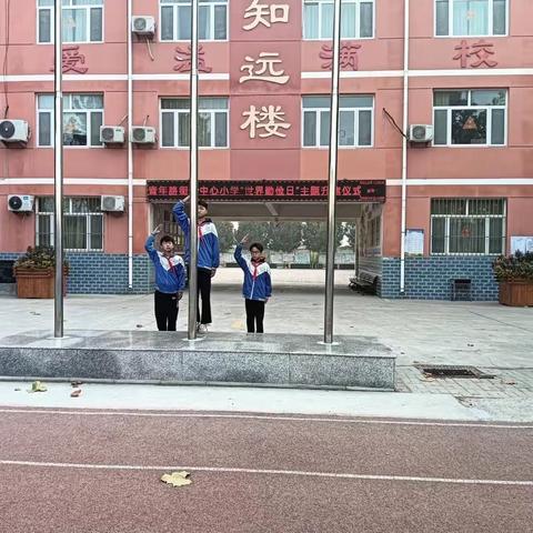 【全环境立德树人】勤俭节约 传承美德——青年路街道中心小学开展升旗仪式